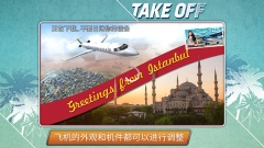 起飞飞行模拟器最新版图2
