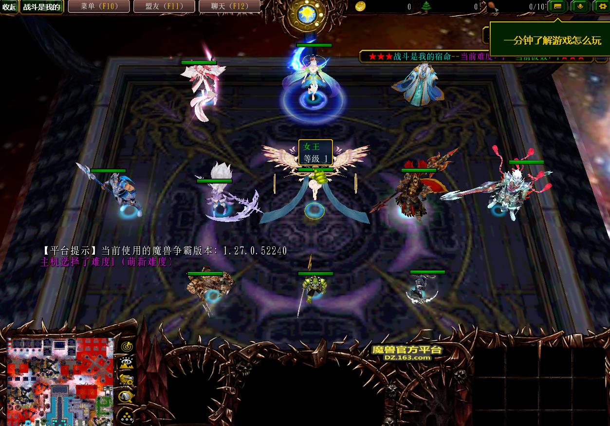 魔兽rpg战斗是我的宿命攻略大全完整版  v1.0.2图2