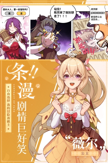 命运圣契官方版图2