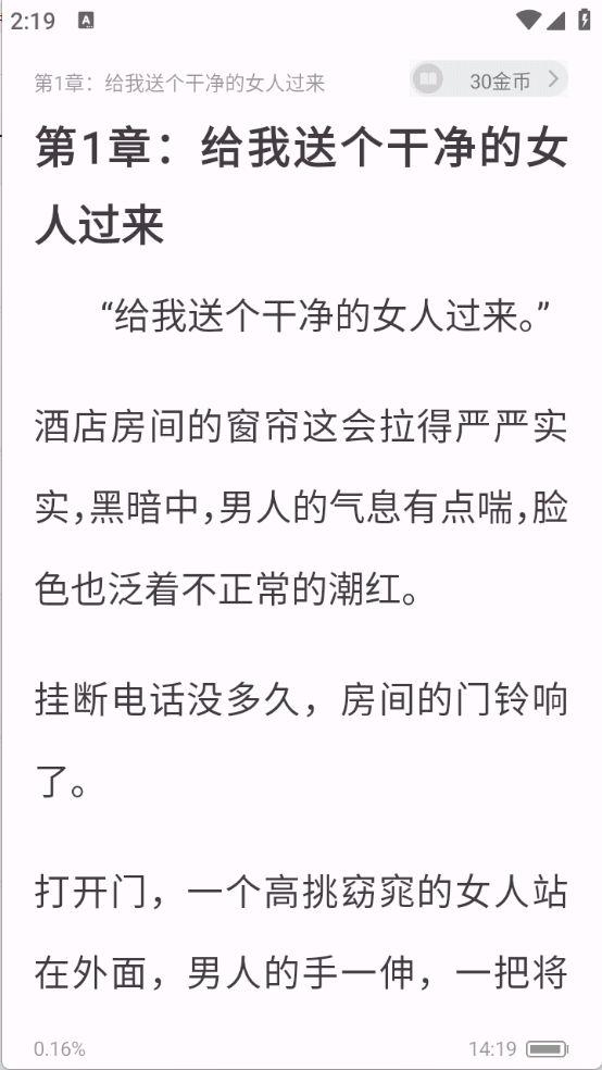 趣悦免费小说图5