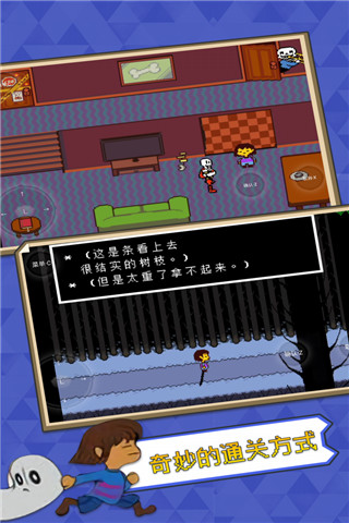 Undertale Bits and Pieces汉化自带键盘版图2