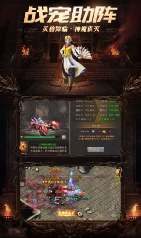 国战传奇复古火龙手游官方正版  v1.0.0图1