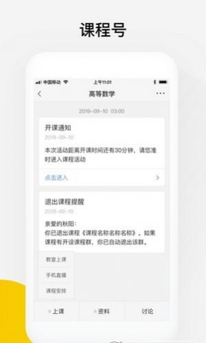 光课堂六年级下册语文答案图2