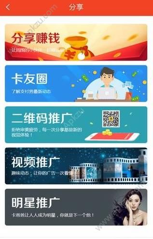 卡爸爸管家app图4