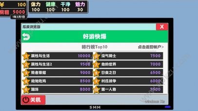 属性与生活2独立游戏开发生活安卓版  v1.0图4