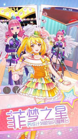 菲梦少女换装游戏完整版  v2.1.7图3