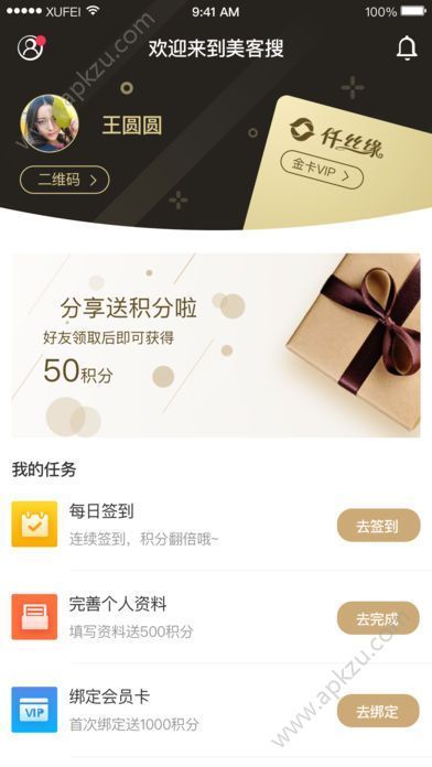 美客搜官方手机版app下载  v1.0图3