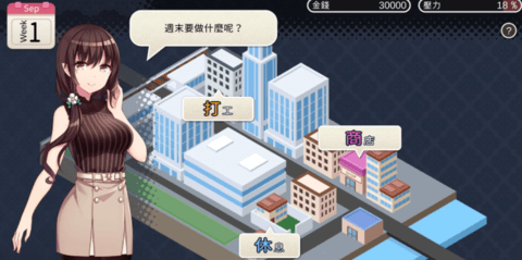 魅魔新妻安卓汉化版图2