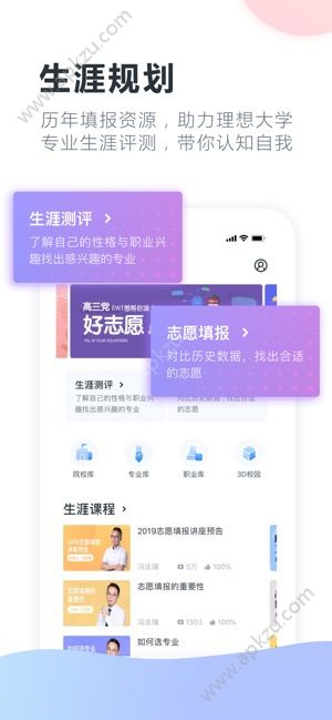 升学e网通升学助考一网通图3