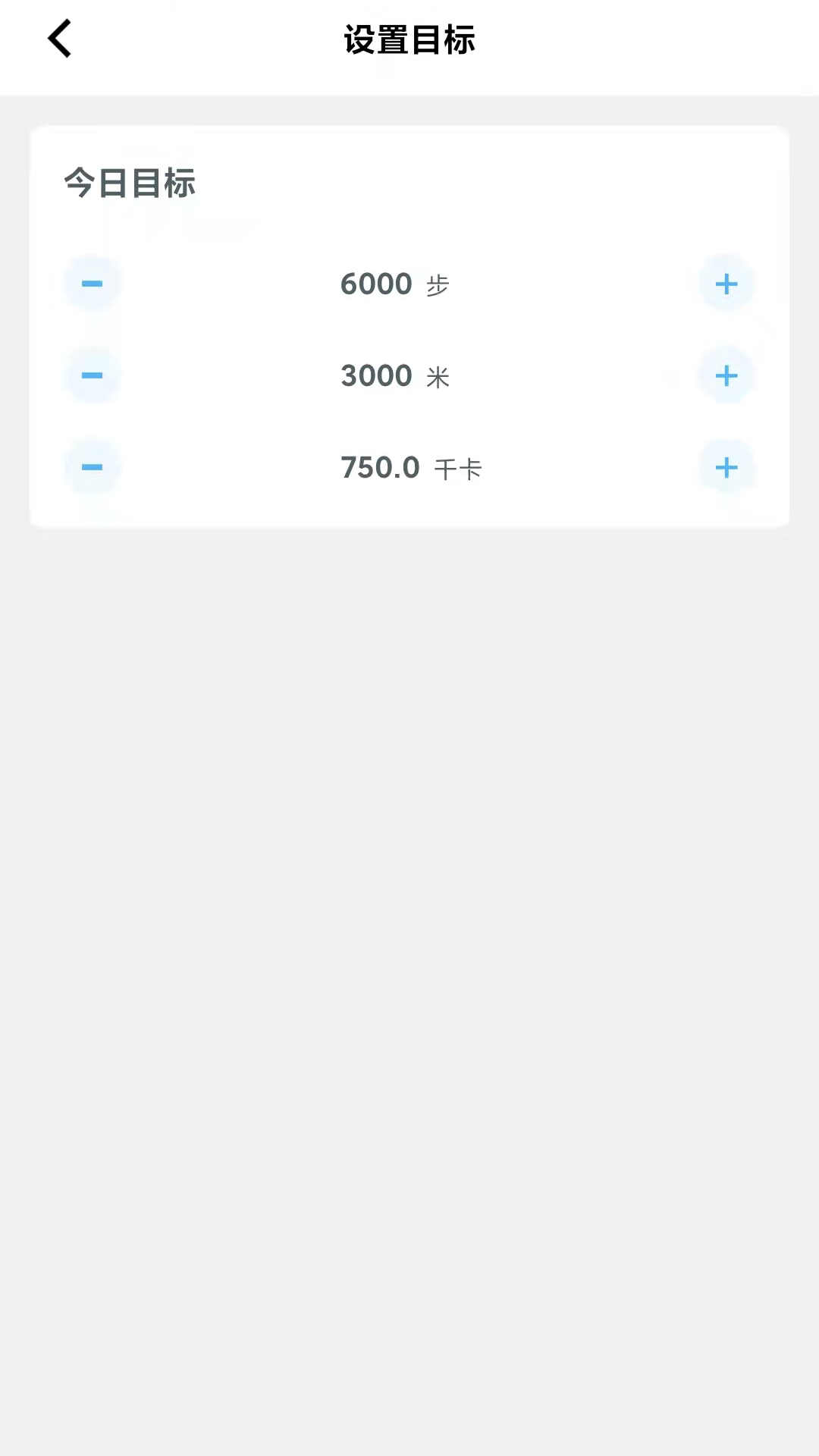 爱上计步软件app手机版下载  1.9.5图2