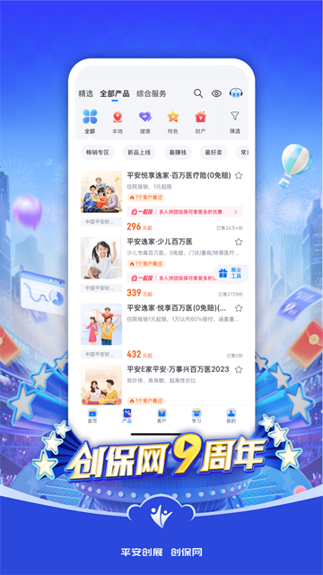 创保网图2
