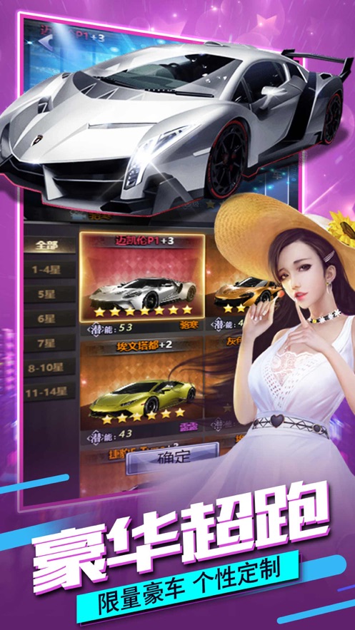 极品小秘俏丽佳人升职记手游官网最新版  1.0图3