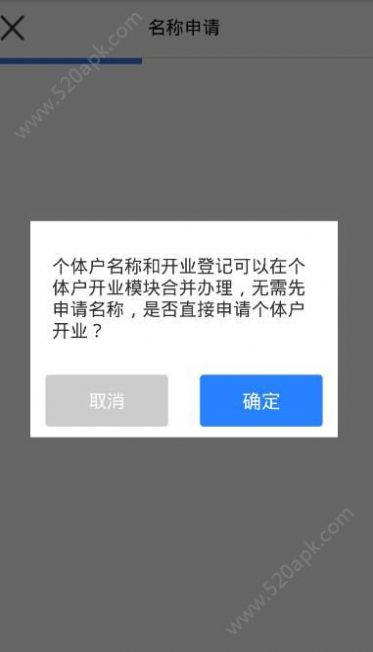 江苏省市场监督管理局网上申报登记系统app官方版 v1.6.0图1