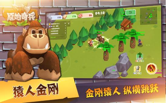 原始奇兵游戏安卓手机版  v1.0图1