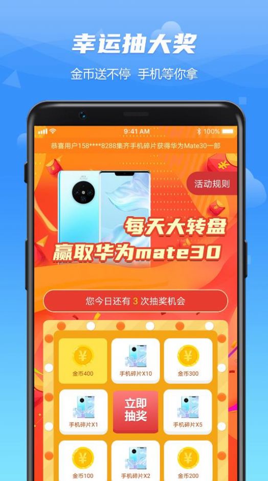WO爱运动软件最新版下载  v1.4.0图4