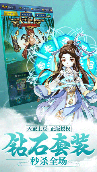 新大主宰折版图5