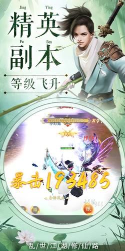 雪域仙迹官方版图3