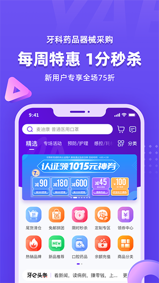 牙e在线商城图1