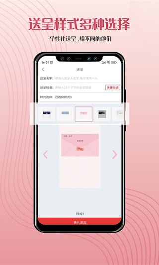 遇柬你邀请函安卓版图5