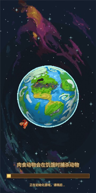 上帝模拟器3最高级文明手机版图2