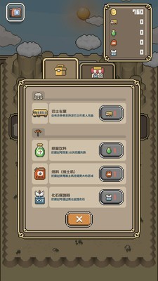 我与化石博物馆金币安卓版  v1.3.2图1