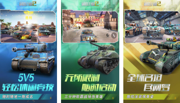 钢铁力量2游戏合集