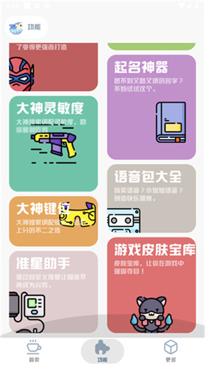 MT画质助手安卓版图5