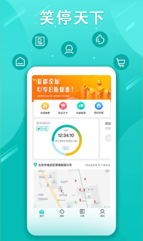 笑停天下软件手机版下载 v3.0.16图3