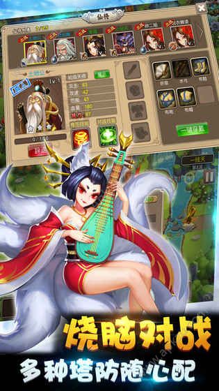 悟空来战手游官网图4