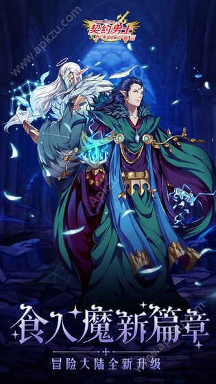 契约勇士食人魔新篇章手游图5