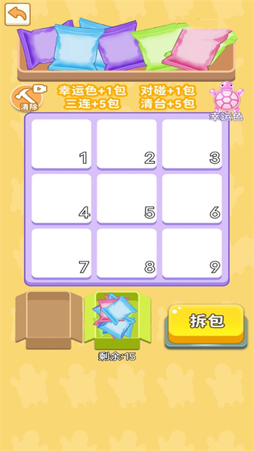 乌龟对对碰1图1