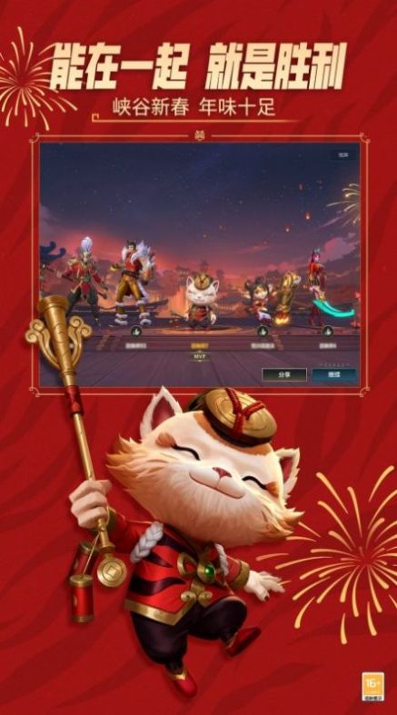 英雄联盟上等马下等马软件官方最新版  v1.0图1