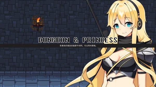 无尽地牢公主游戏图2