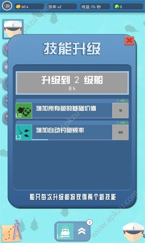造星疯狂钓鱼游戏金币安卓版  v1.0.1图4