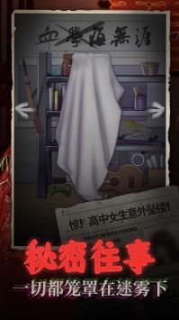 鬼嫁衣之怨念图3