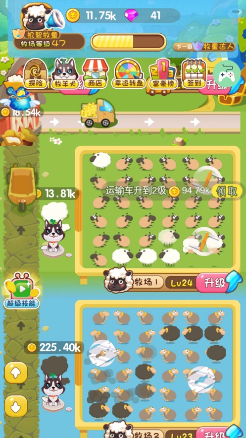 牧场大亨2020领福利红包版  v1.0图3