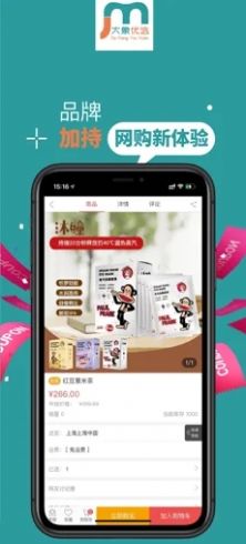 大象优选海淘app图1