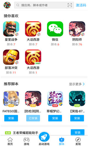 叉叉助手 v1.2.0 安卓版图3