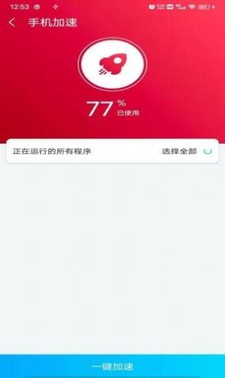 光棱清理大师软件图3