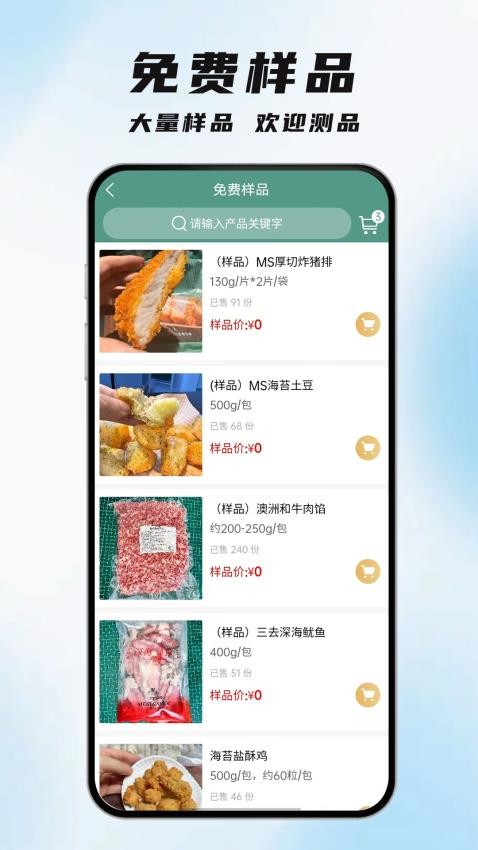 安知乐食材图3