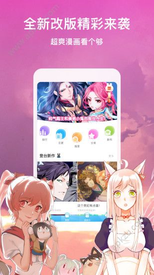 55韩漫app免费看漫画安卓版  v3.6.4图1