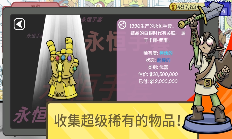 当铺人生2手机版图2