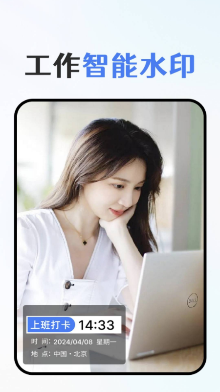 免费水印拍照图3