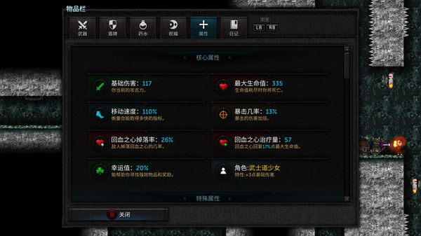 烛火地牢2猫咪的诅咒手机版图1