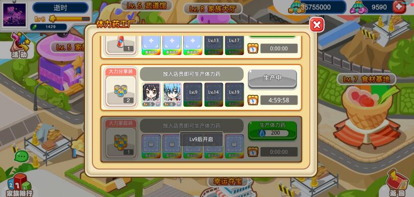 经营物语系列合集