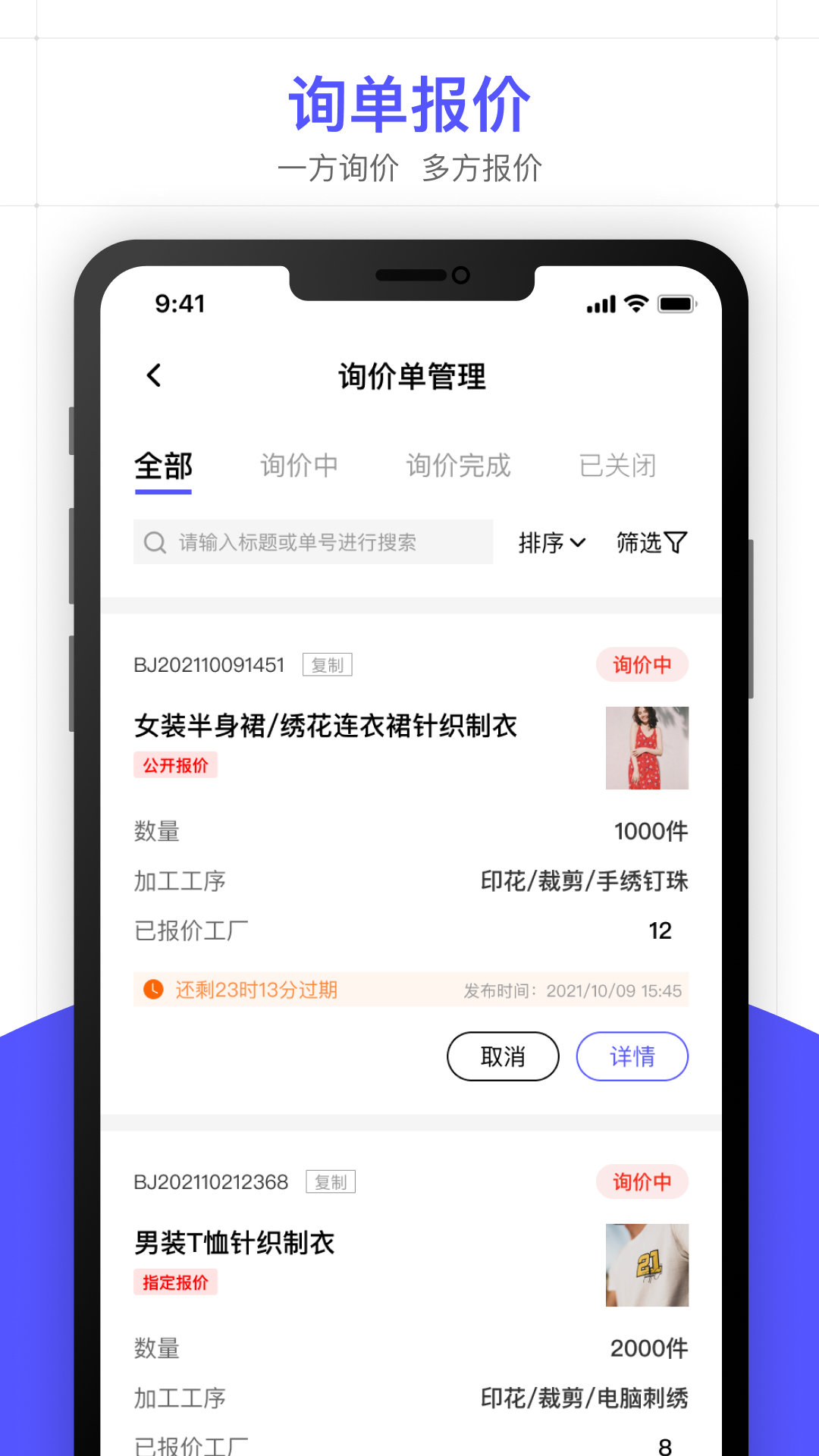 引力库供应链办公app软件下载  v1.0.1图2