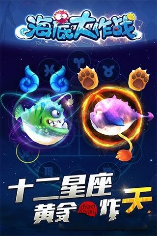 海底大作战免费下载安装图片1