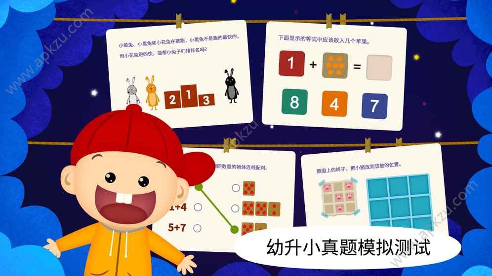 阳阳魔法学院免费版图1