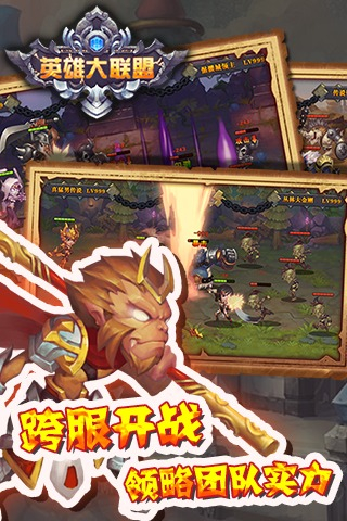 英雄大联盟手机版图2