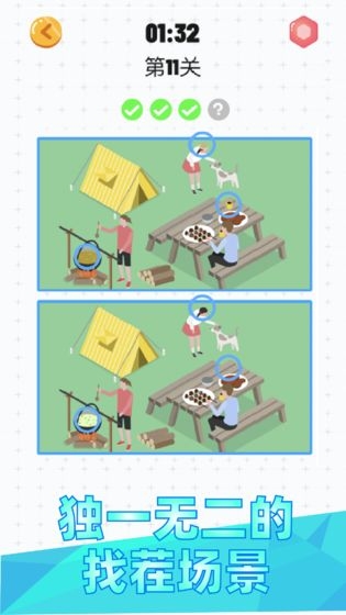 天天找茬图3
